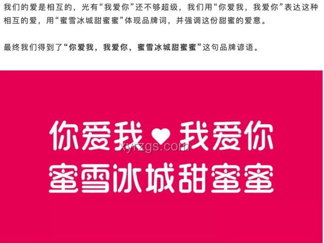 蜜雪冰城：低价策略下的茶饮帝国深度剖析